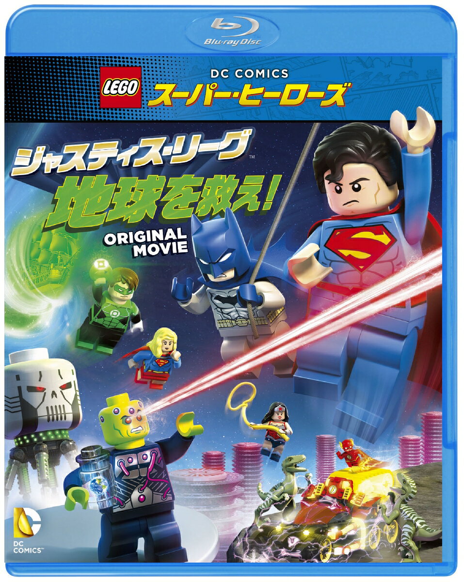LEGOスーパー・ヒーローズ:ジャスティス・リーグ＜地球を救え!＞【Blu-ray】