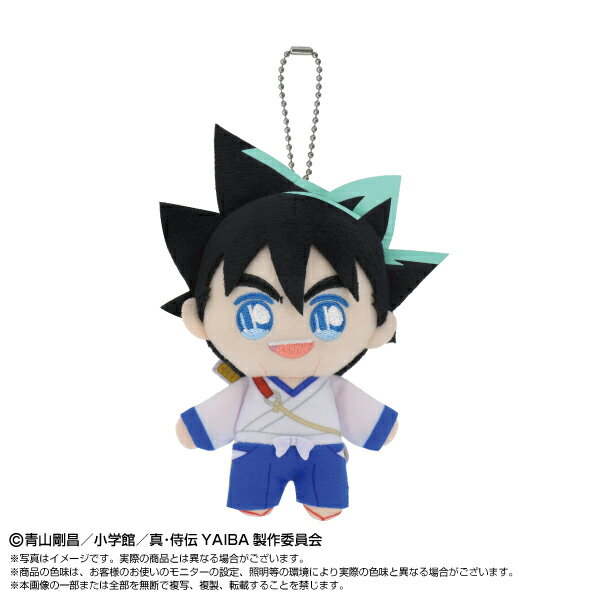 真・侍伝YAIBA　Chibiぬいマスコット 鉄 刃