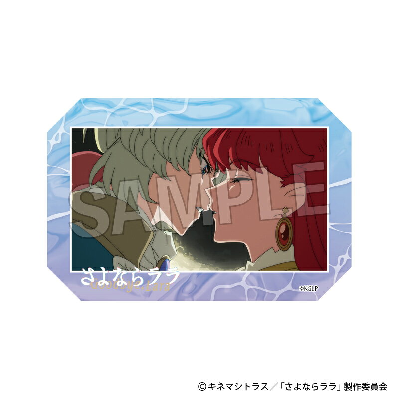 さよならララ　積み積みアートブロック　1