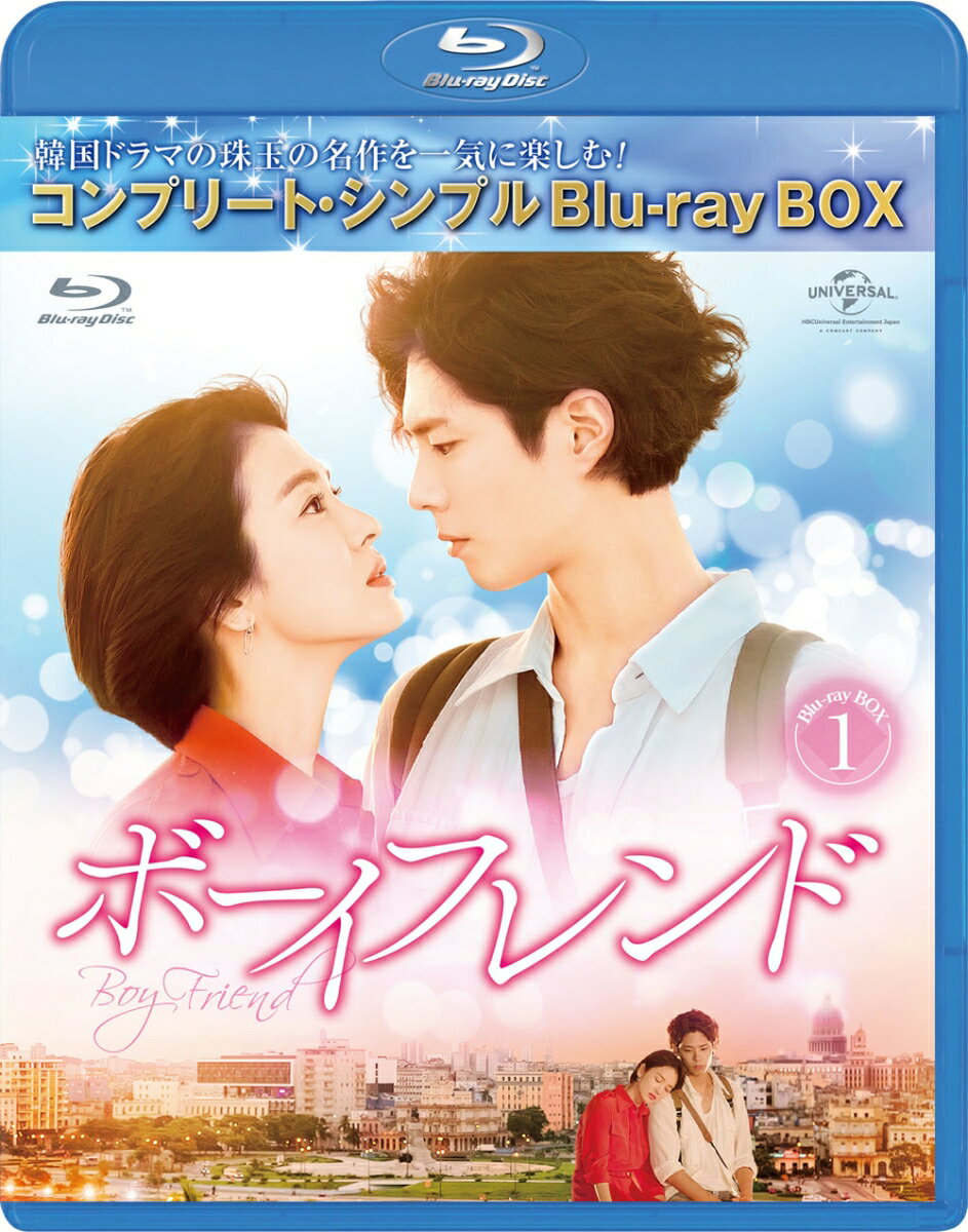 ボーイフレンド BD-BOX1＜コンプリート・シンプルBD-BOX6,000円シリーズ＞【期間限定生産】【Blu-ray】