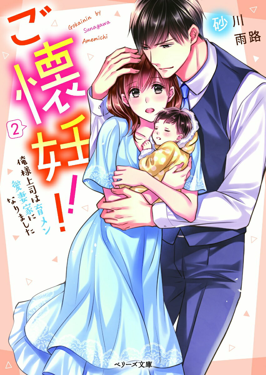 ご懐妊！！ 2