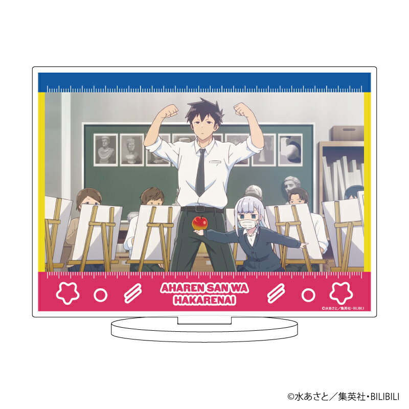 キャラアクリルフィギュア「阿波連さんははかれない」04/場面写デザイン(集合B)【グッズ】