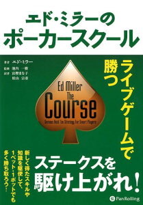 ポーカーに関するオススメ本のまとめ ニコイチ読書 ポーカーに関するオススメ本のまとめ ニコイチ読書