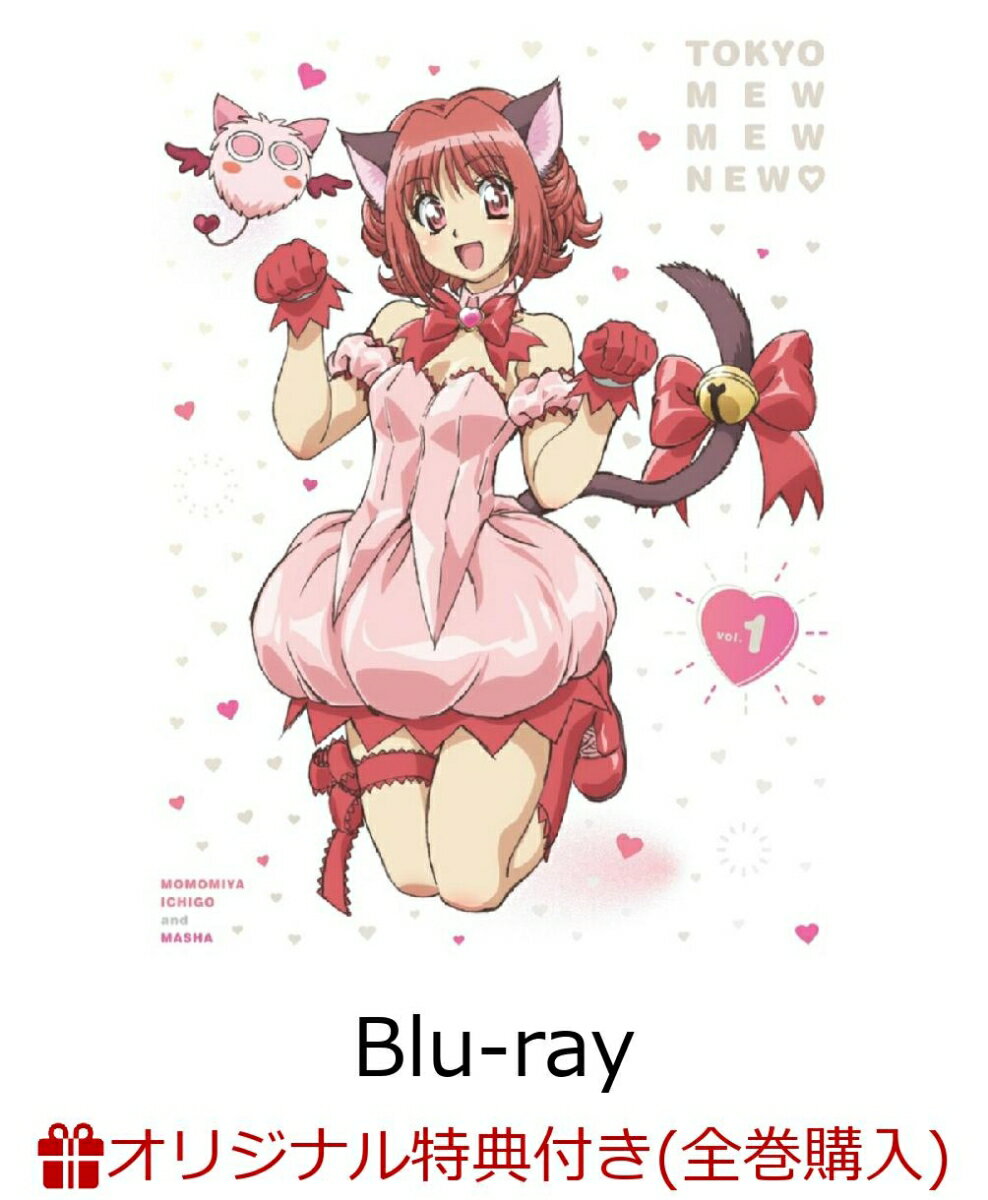 「東京ミュウミュウ にゅ〜 」BD1(アクリルスタンド5個セット+57mm缶バッジ5個セット)【楽天ブックス限定全巻購入特典】