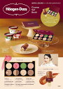 Häagen-Dazs Cosme Set Book [ George ]