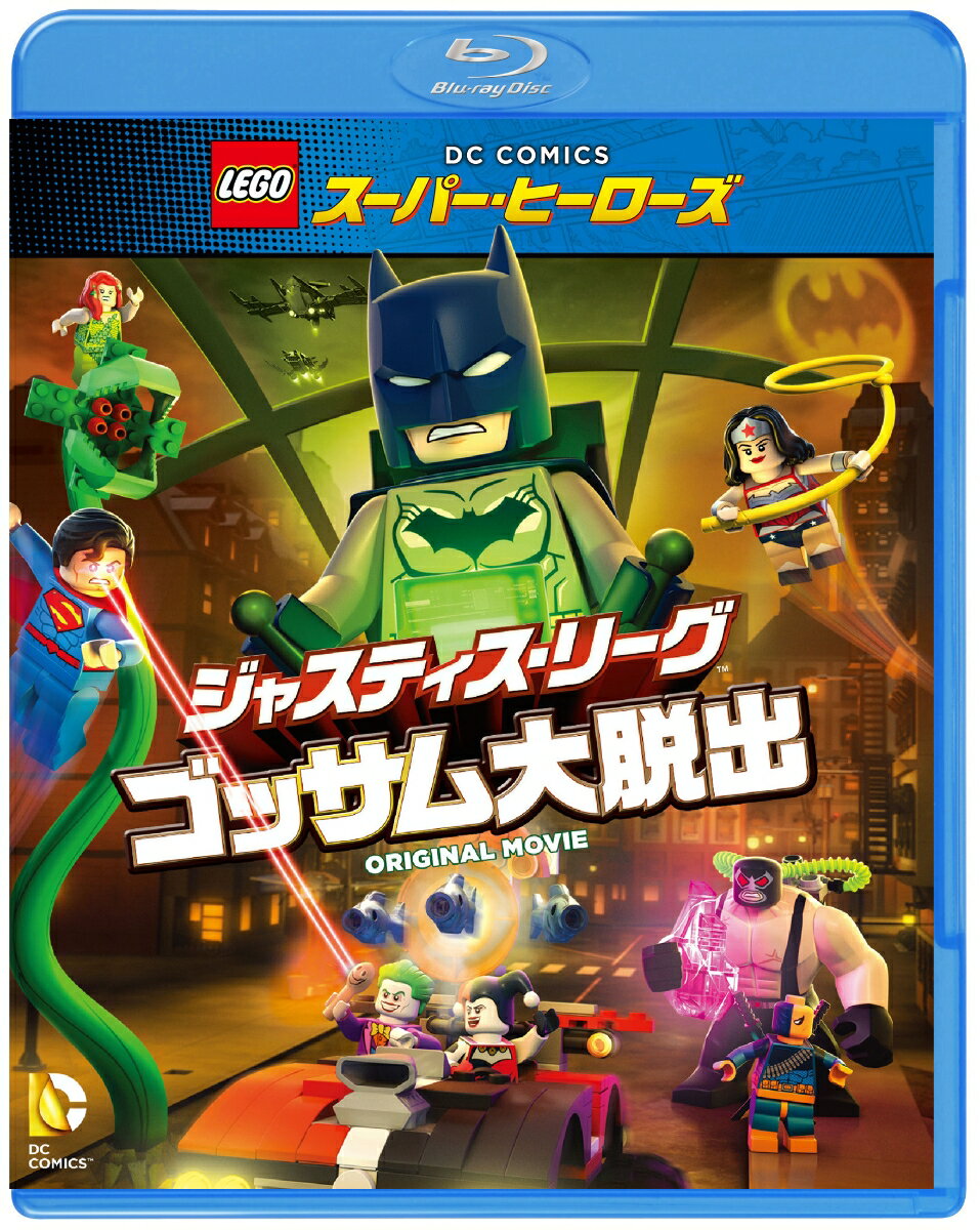 LEGOスーパー・ヒーローズ:ジャスティス・リーグ＜ゴッサム大脱出＞【Blu-ray】