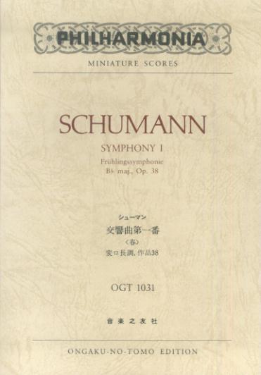 シューマン／交響曲第一番変ロ長調作品38「春」