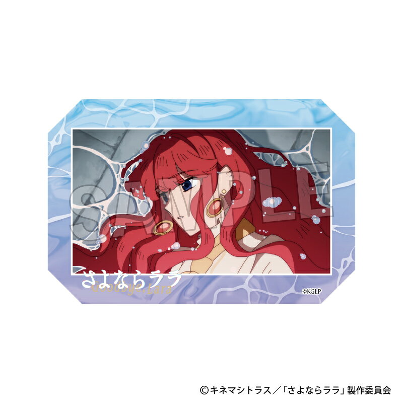 さよならララ　積み積みアートブロック　2
