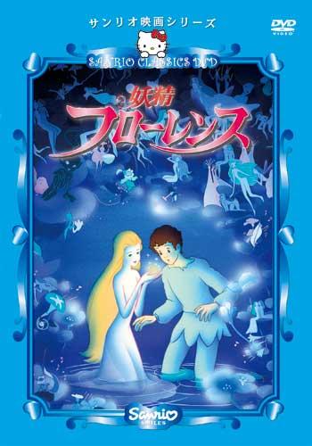 A Journey Through Fairyland — Blu-ray/DVD cover