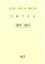 山口県高校入試合格できる漢字・語句（令和2年）