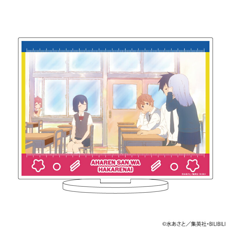 キャラアクリルフィギュア「阿波連さんははかれない」05/ED場面写デザインA【グッズ】