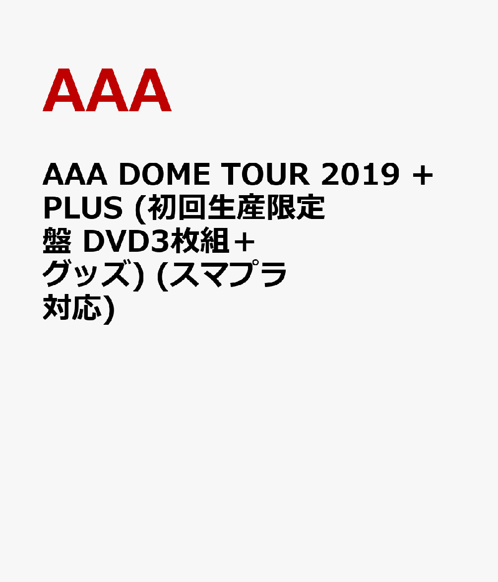 AAA DOME TOUR 2019 +PLUS