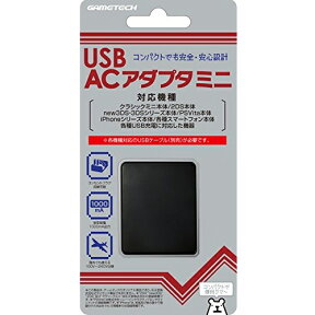 クラシックミニ用『USB ACアダプタミニ』