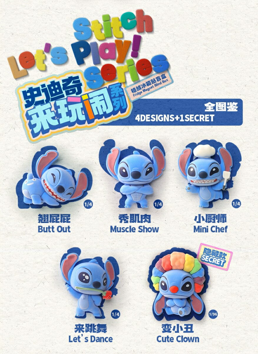 52TOYS BLINDBOX 『リロ＆スティッチ』 スティッチ レッツプレイ!シリーズ マグネット(BOX) 【85019187】 (グッズ)