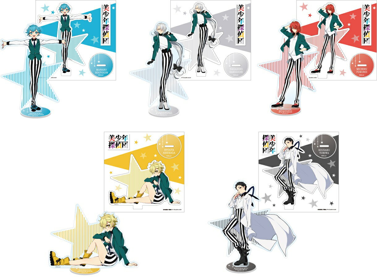 美少年探偵団アクリルスタンド 足利飆太【グッズ】