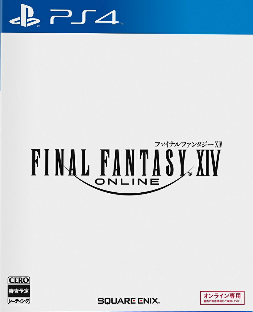 ファイナルファンタジーXIV オンライン PS4版の画像