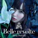 Belle revolte (完全生産限定盤 CD＋Blu-ray＋グッズ) 鈴木愛奈