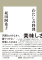 手間をかけなきゃ、辿りつけない美味しさがある。美味しさは面倒くさいのだ。