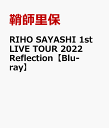 RIHO SAYASHI 1st LIVE TOUR 2022 Reflection【Blu-ray】 鞘師里保