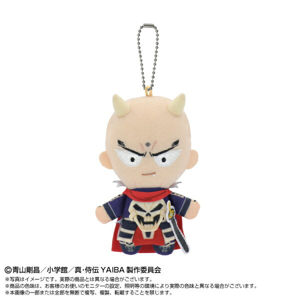 真・侍伝YAIBA Chibiぬいマスコット 鬼丸 猛