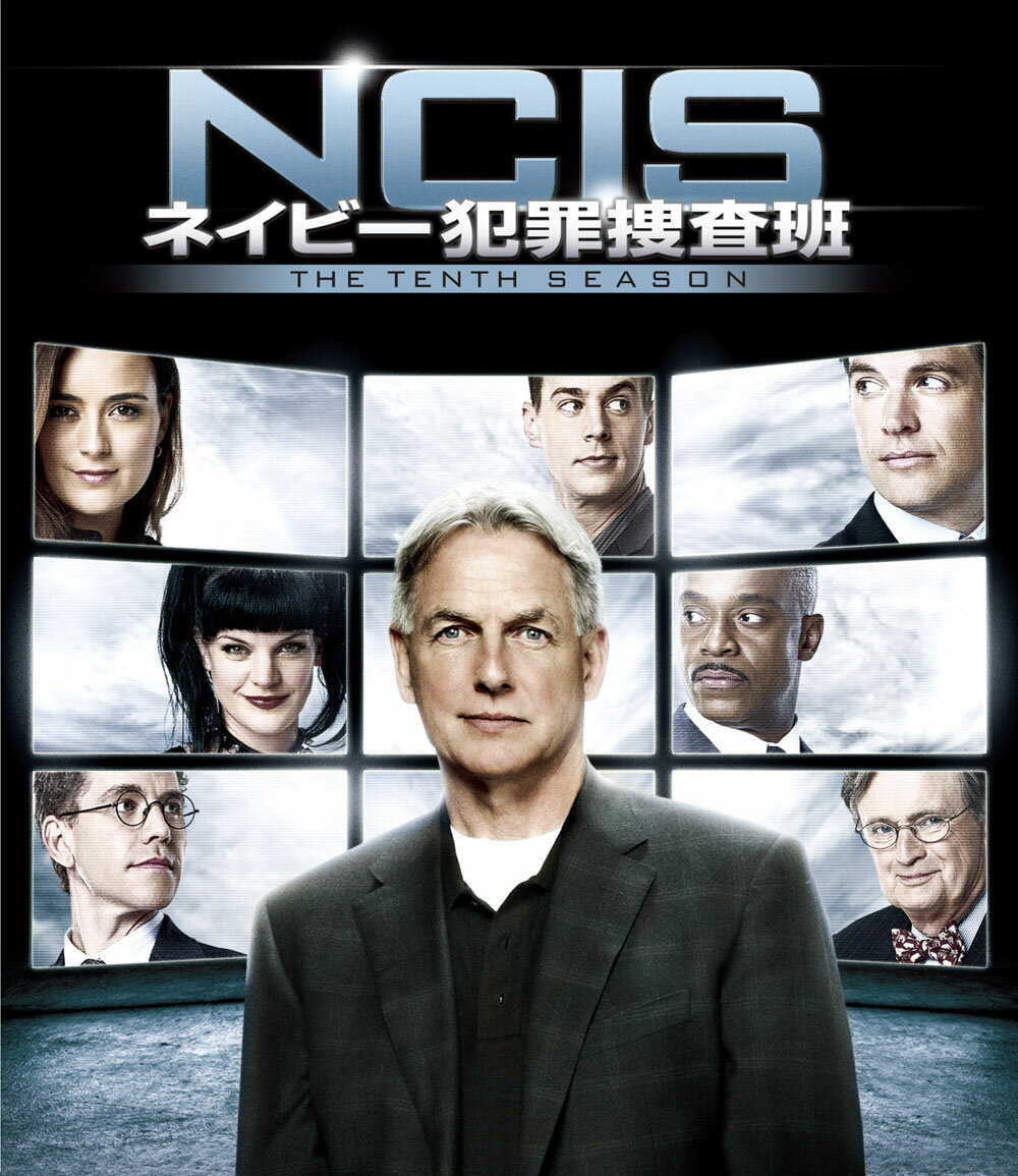 NCIS ネイビー犯罪捜査班 シーズン10＜トク選BOX＞【12枚組】 マーク ハーモン