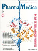 Pharma Medica（Vol．35 No．6（201）