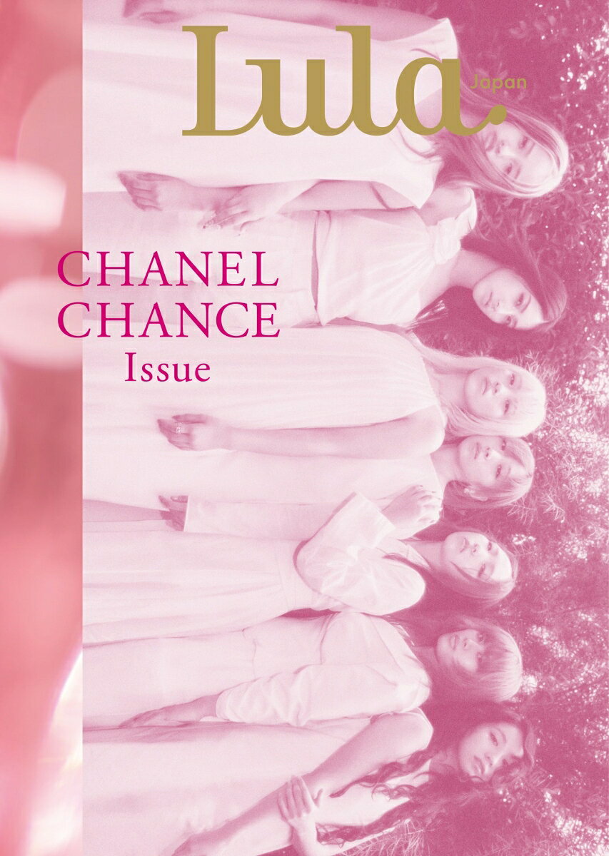 Lula Japan CHANEL CHANCE Issue　特別版 [ ルラジャパン編集部 ]