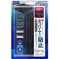 薄型PS4(CUH-2000シリーズ)用フィルター＆キャップセット『ほこりとるとる入れま栓!4S(ブラック)』の画像