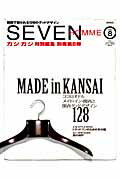 SEVEN HOMME（vol．8）