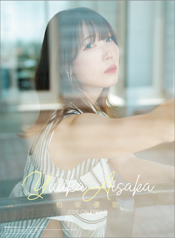 相坂優歌（2026年1月始まりカレンダー）