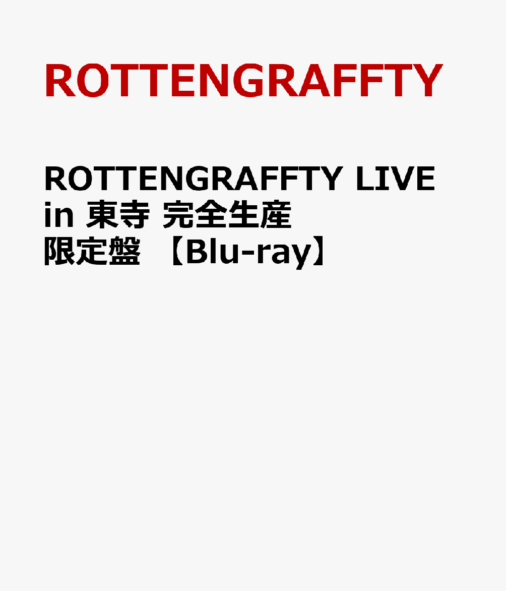 ROTTENGRAFFTY LIVE in 東寺【Blu-ray】