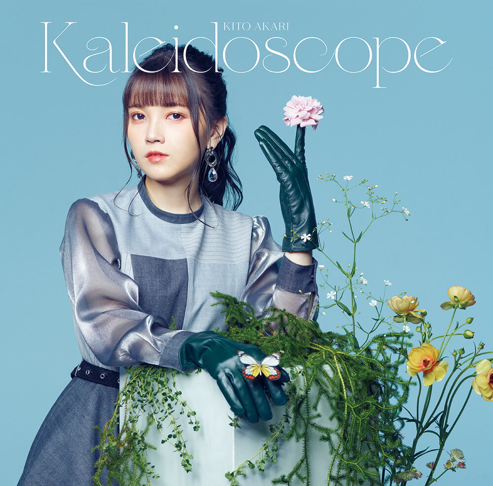 鬼頭明里1stミニアルバム「Kaleidoscope」