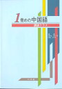 歴史総合、日本史探究　流れと枠組みを整理して理解する【電子書籍】[ 梶沼和彦 ]