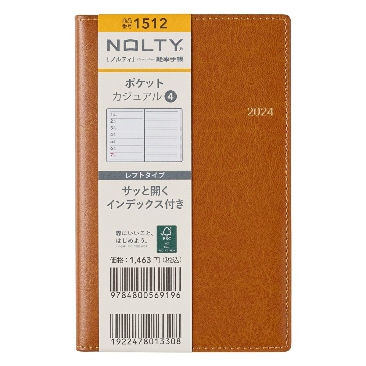 能率 2024年1月始まり手帳 ウィークリー NOLTY(ノルティ) ポケットカジュアル4（キャメル） 1512