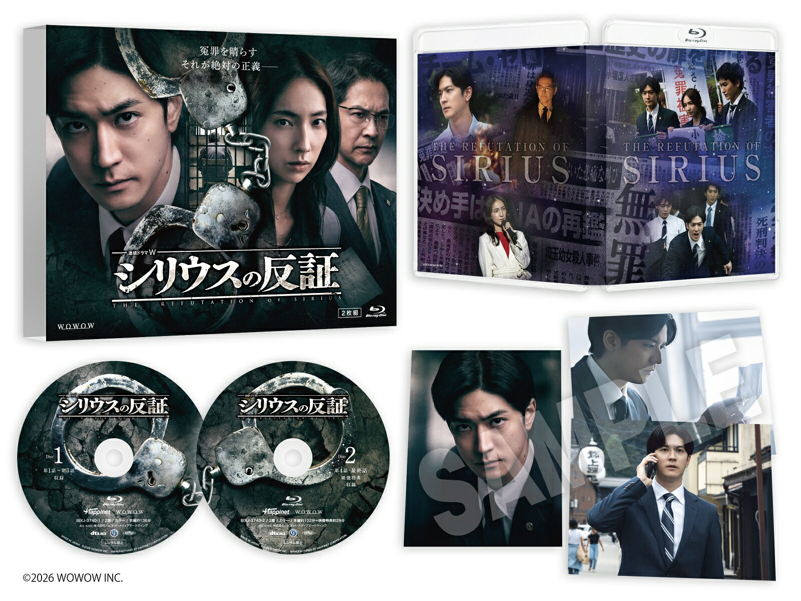 シリウスの反証 Blu-ray BOX【Blu-ray】