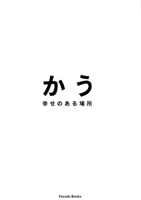 かう