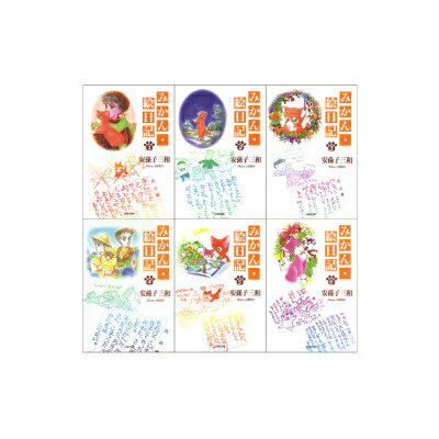 みかん・絵日記 全6巻 完結セット（白泉社文庫）