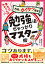 東大卒みおりんの勉強法ちゃっかりマスター術