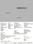 WORKSIGHT 2011-2021 Way of Work、 Spaces for Work [ 山下 正太郎 ]