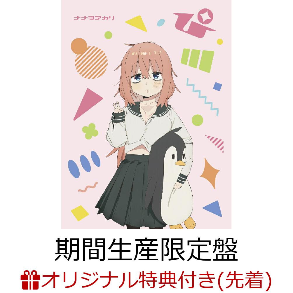 ナナヲアカリ、10年振りにヤマモトショウとタッグを組んだ、今年の勝負曲が完成！

2026年7月に、ボートレースTVCMソングを担当し、インターネットからリアルへ一歩踏み出したナナヲアカリが、今年の勝負曲をリリース！
10年振りにヤマモトショウとタッグを組み、ナナヲの中毒性のある歌声×カワイイ成分、そして特徴的なリフなどのリズム感や歌詞が融合されたカワイイポップな楽曲が完成！
楽曲は、作品に登場する個性豊かなキャラクターを中心に人の個性（Personality）をテーマにした歌詞になっている。　（ぴ＝Personality＝Pit）