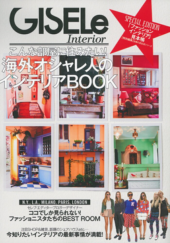 �����������ͤΥ���ƥꥢBOOK