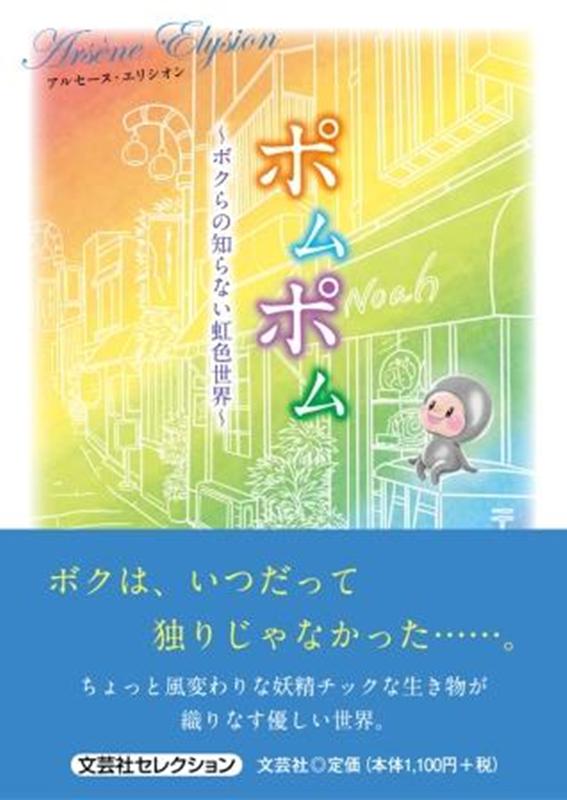 ポムポム