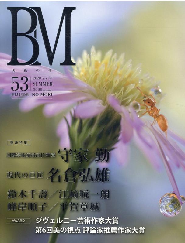 ѤVol.53 [ ѤԽ ]