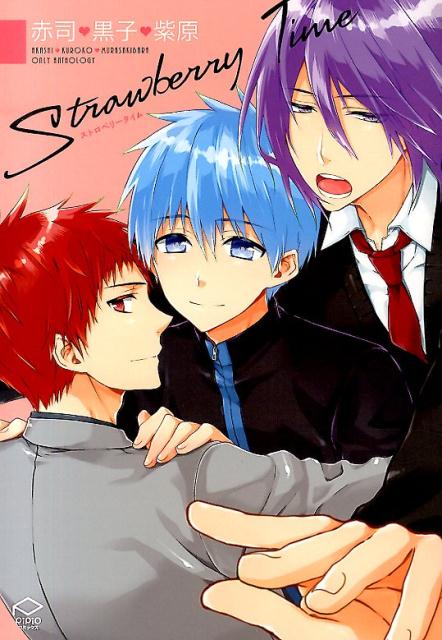 Strawberry Time赤司・黒子・紫原