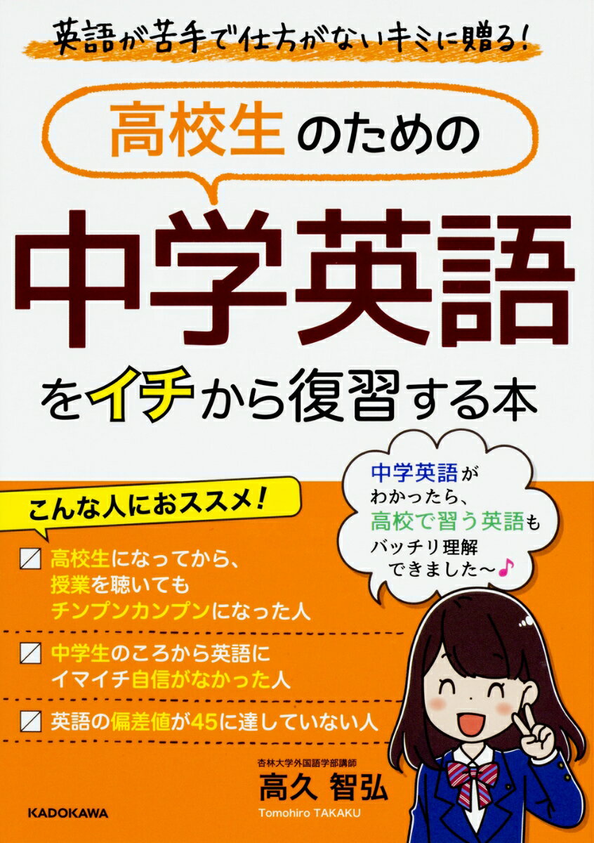 英語で最も大事な要素である「品詞」のうち、「動詞」「名詞」「形容詞」「副詞」をシッカリ説明、問題演習を通じてジックリ定着、高校英語への“橋渡し”をバッチリ行います！