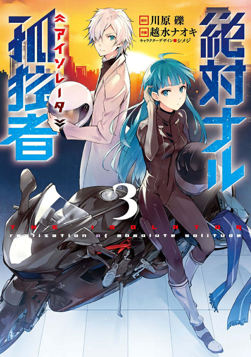 第3巻