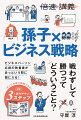 ビジネスパーソン必読の教養書があっという間に頭に入る！