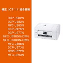 【2個以上で10%OFFクーポン】【ブラザー純正】インクカートリッジ4色パック　LC3111-4PK　対応型番：DCP-J982N、DCP-J582N　他 2