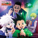 TVアニメ HUNTER×HUNTER キャラクターソング集1 [ (アニメーション) ]