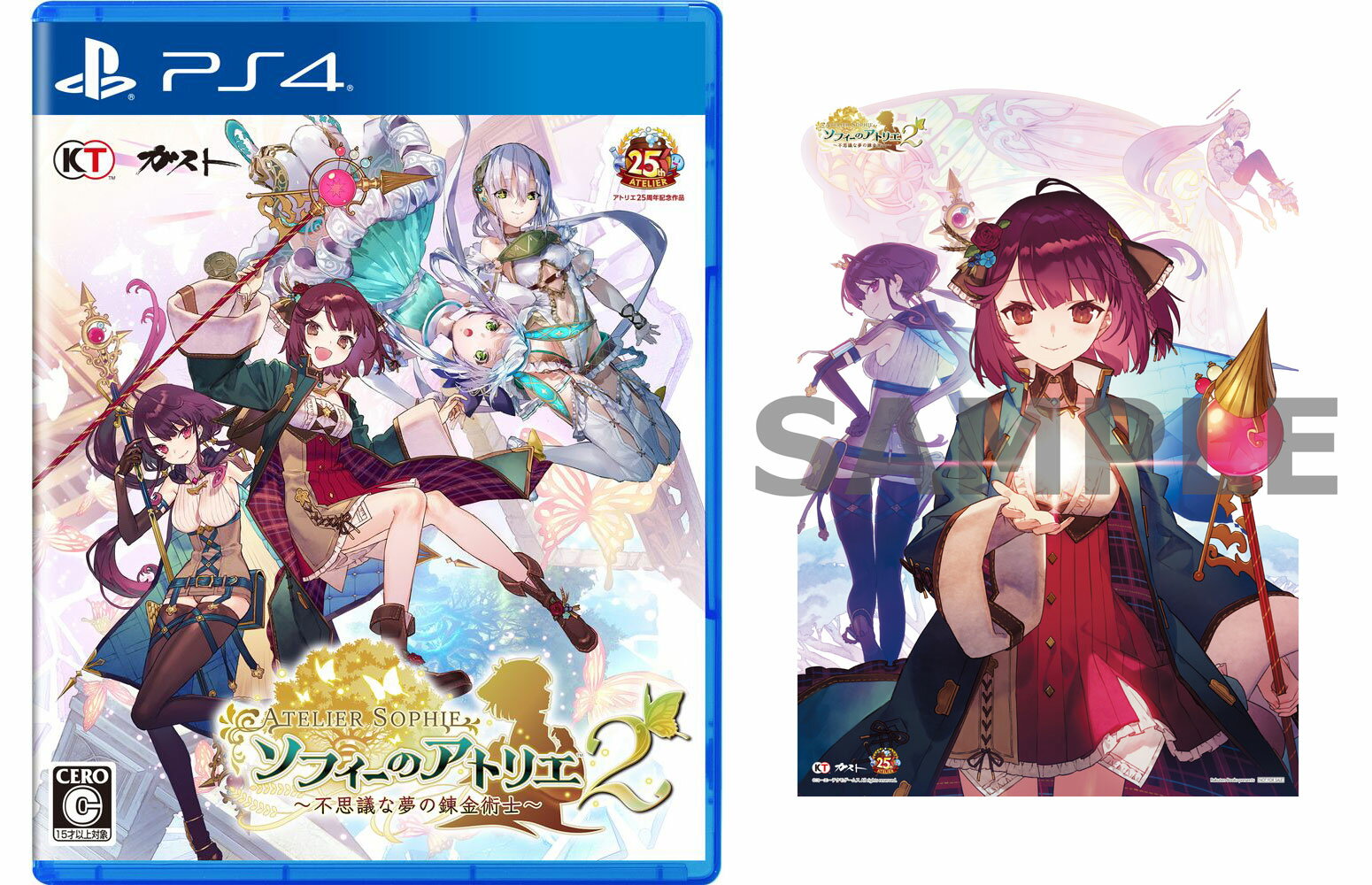 【楽天ブックス限定特典+特典+他】ソフィーのアトリエ2 〜不思議な夢の錬金術士〜 PS4版(B2布ポスター+【早期購入特典】ソフィー専用衣装「お気に入りの普段着」ダウンロードシリアル+他)の画像